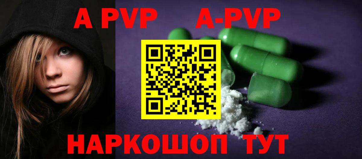 А ПВП мука  А ПВП крисы CK  Вход с VPN  Красноуфимск 