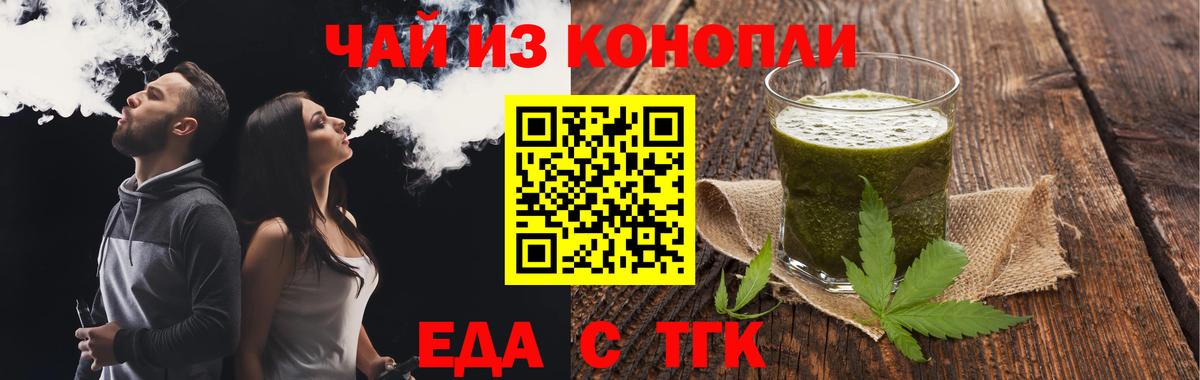 Красноуфимск  Cannafood конопля  Вход с VPN 
