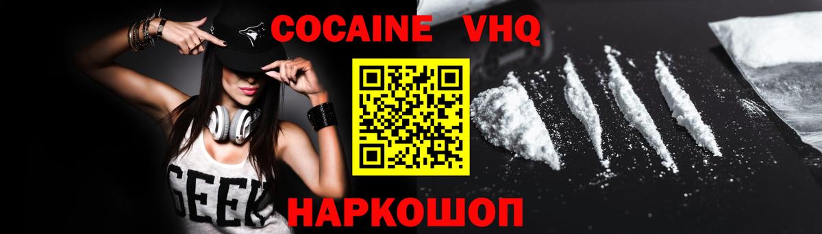 Красноуфимск  COCAIN Columbia  Кокаин Fish Scale  КОКАИН  Вход с VPN 