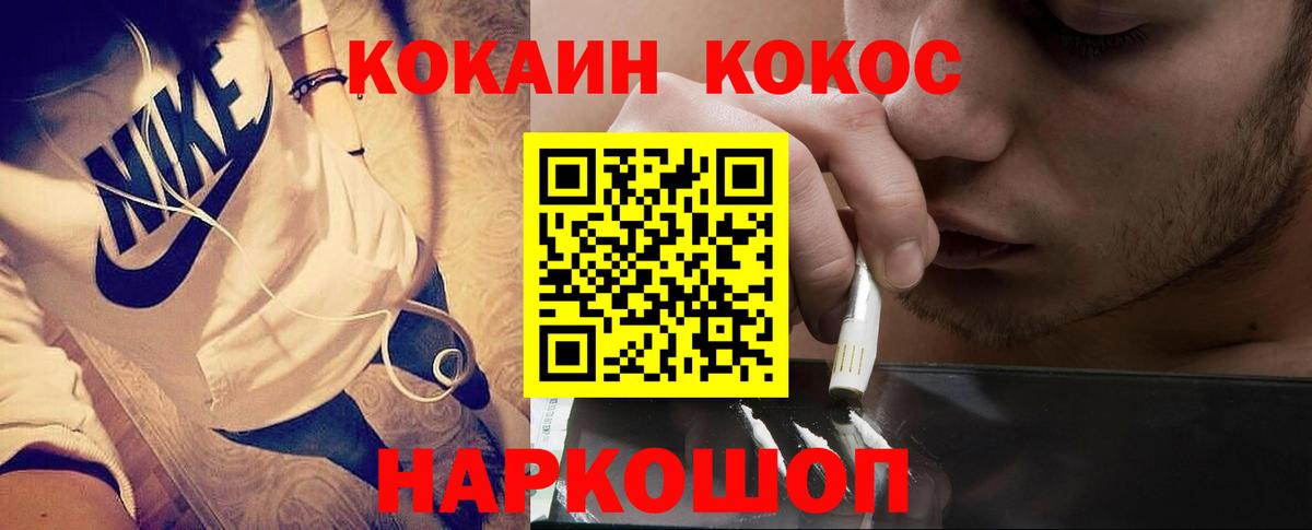 Cocaine Боливия Красноуфимск