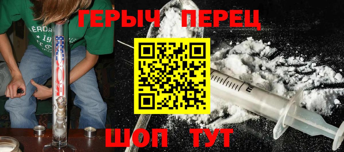 ГЕРОИН хмурый  Вход с VPN  ГЕРОИН  Красноуфимск 