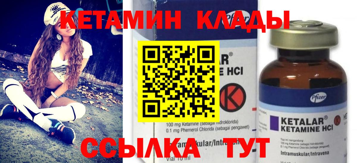 КЕТАМИН ketamine Красноуфимск