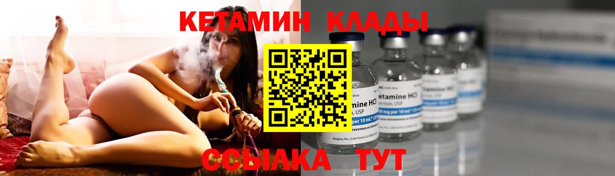 КЕТАМИН VHQ  Кетамин VHQ  Красноуфимск  Вход с VPN 