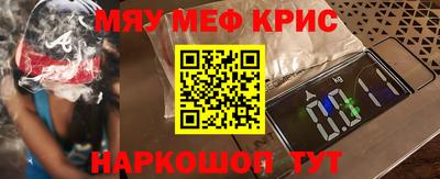 мефедрон VHQ Конаково