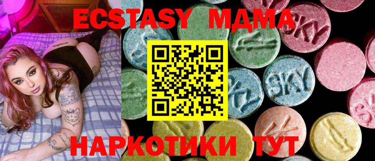 MDMA  MDMA Molly  Вход с VPN  Красноуфимск  МДМА молли 