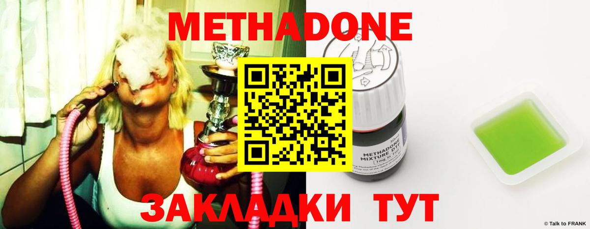 Метадон белоснежный  omg зеркало  Красноуфимск  Метадон кристалл  Вход с VPN 