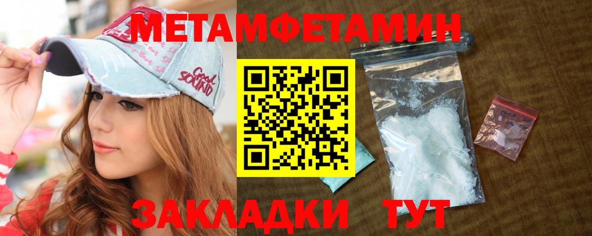 Первитин Methamphetamine  Первитин Methamphetamine  Вход с VPN  Метамфетамин  Красноуфимск 