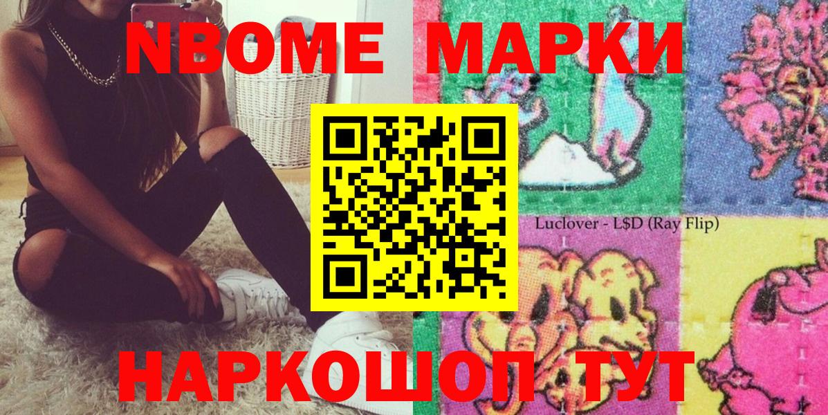 Наркотические марки 1500мкг Красноуфимск