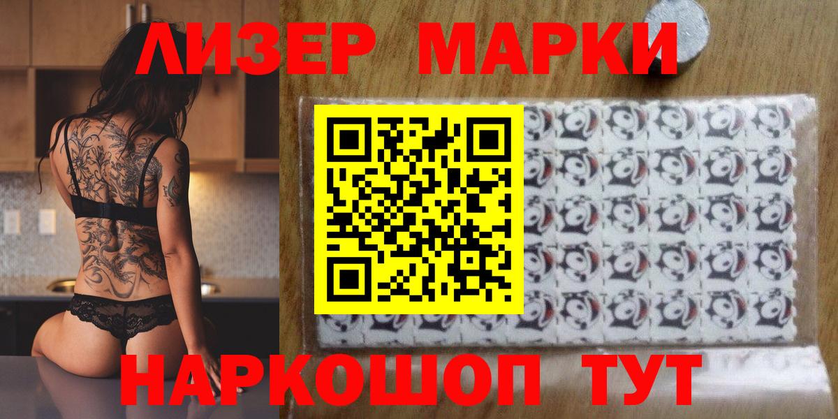 Красноуфимск  Марки 25I-NBOMe  Марки N-bome 1500мкг  Вход с VPN  Марки N-bome 1500мкг 