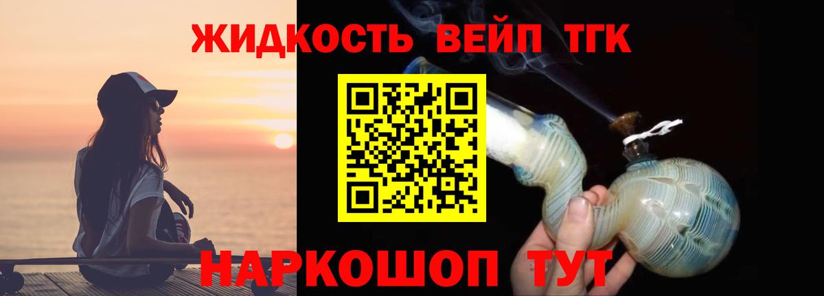 ТГК THC oil  Дистиллят ТГК гашишное масло  Красноуфимск  Вход с VPN 